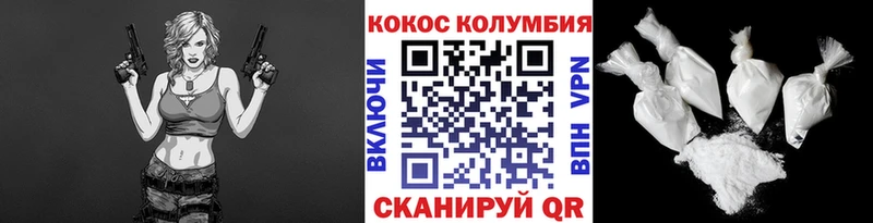 КОКАИН VHQ  Купить  Сланцы 