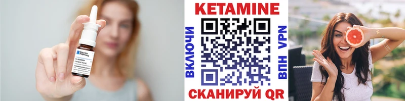 Кетамин VHQ Купить где Сланцы
