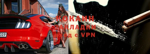 кокаин Бородино