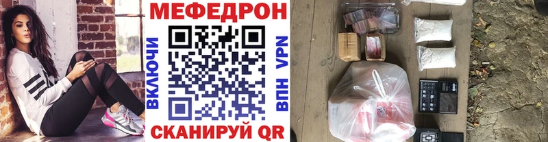 Меф мяу мяу кристаллы Сланцы